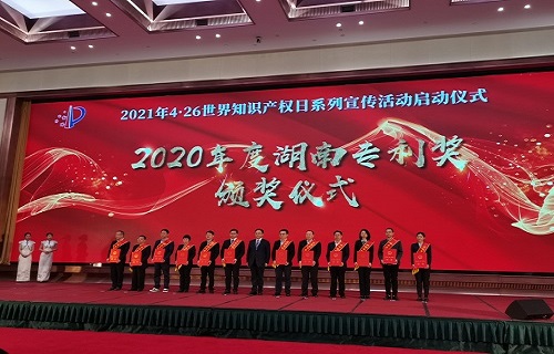 2020年度湖南专利奖揭晓 金年会生物专利获二等奖