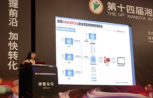 金年会糖尿病诊疗一体化全病程管理亮相湘雅论坛